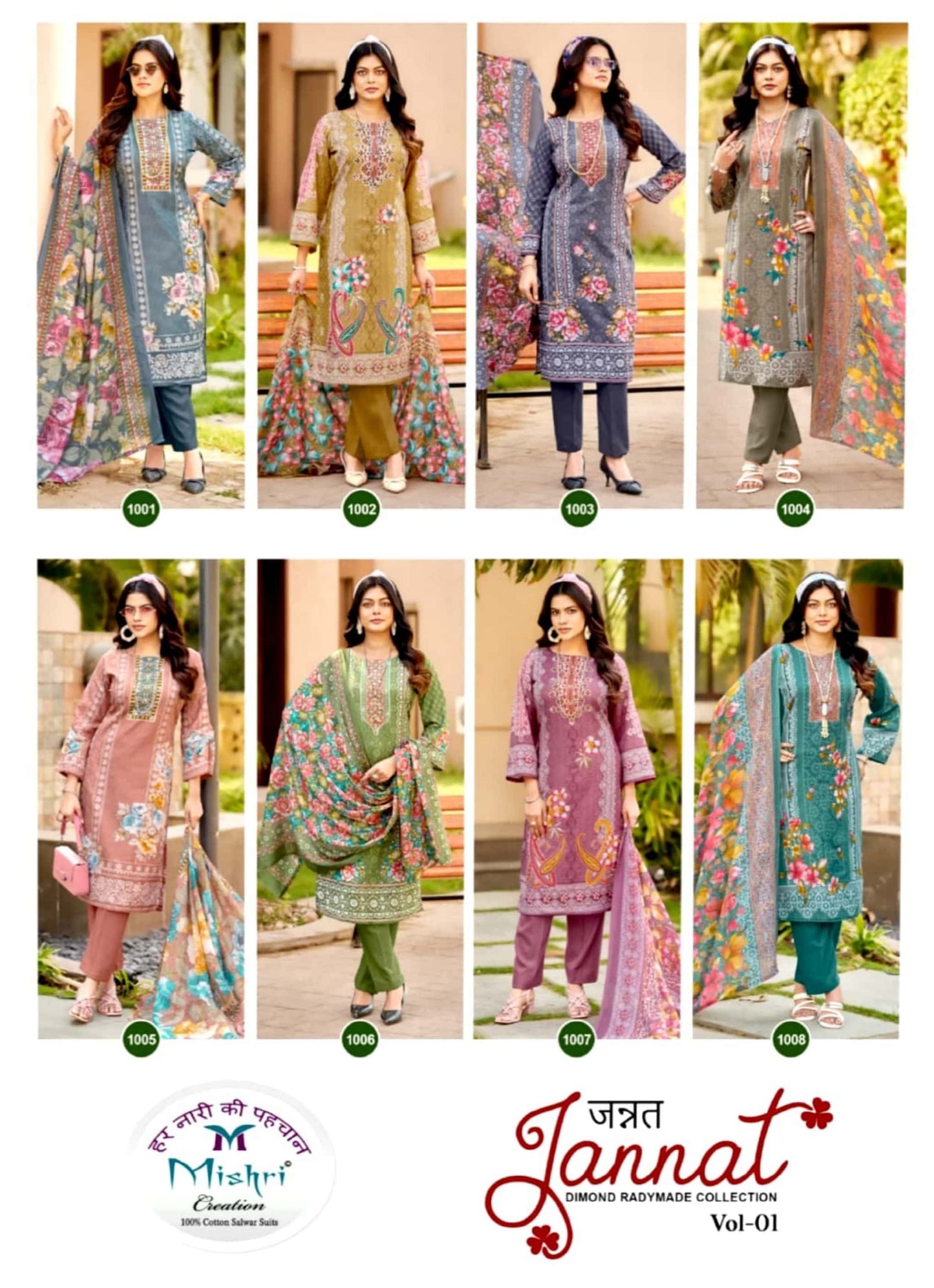 MISHRI CREATION JANNAT VOL 1