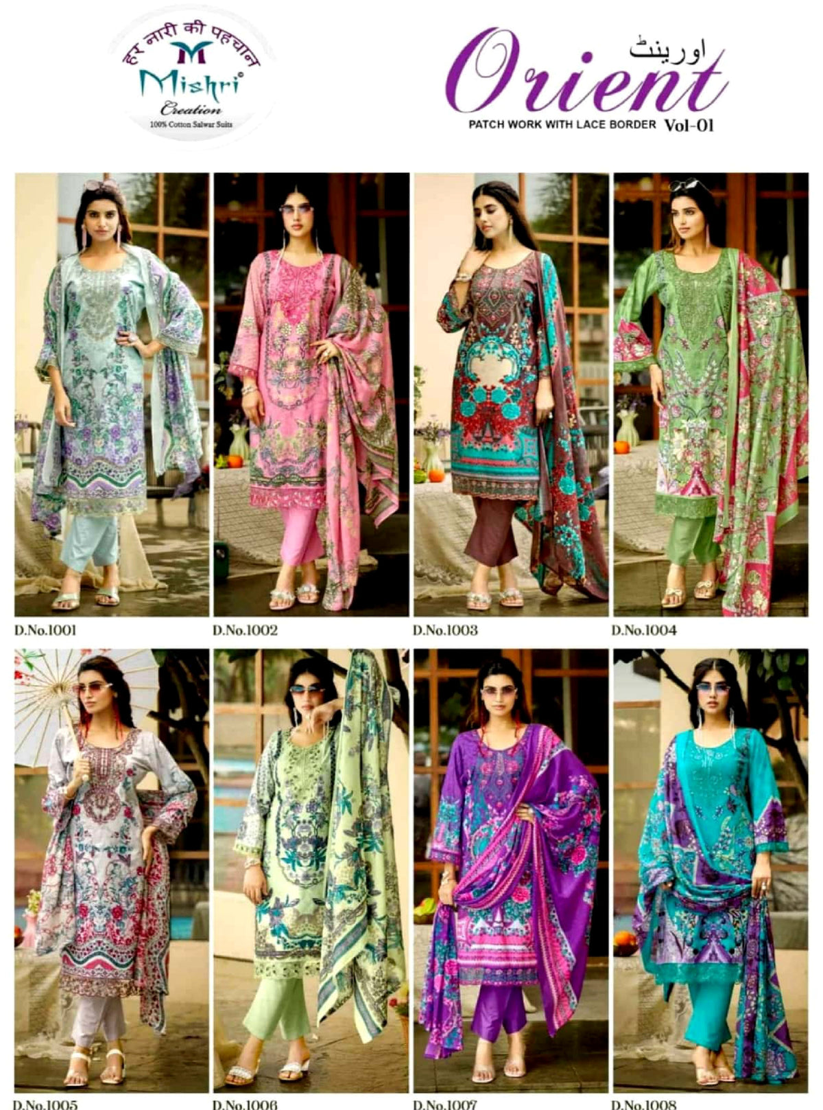 Orient Vol-01 Pure Cotton 8 Pcs Set