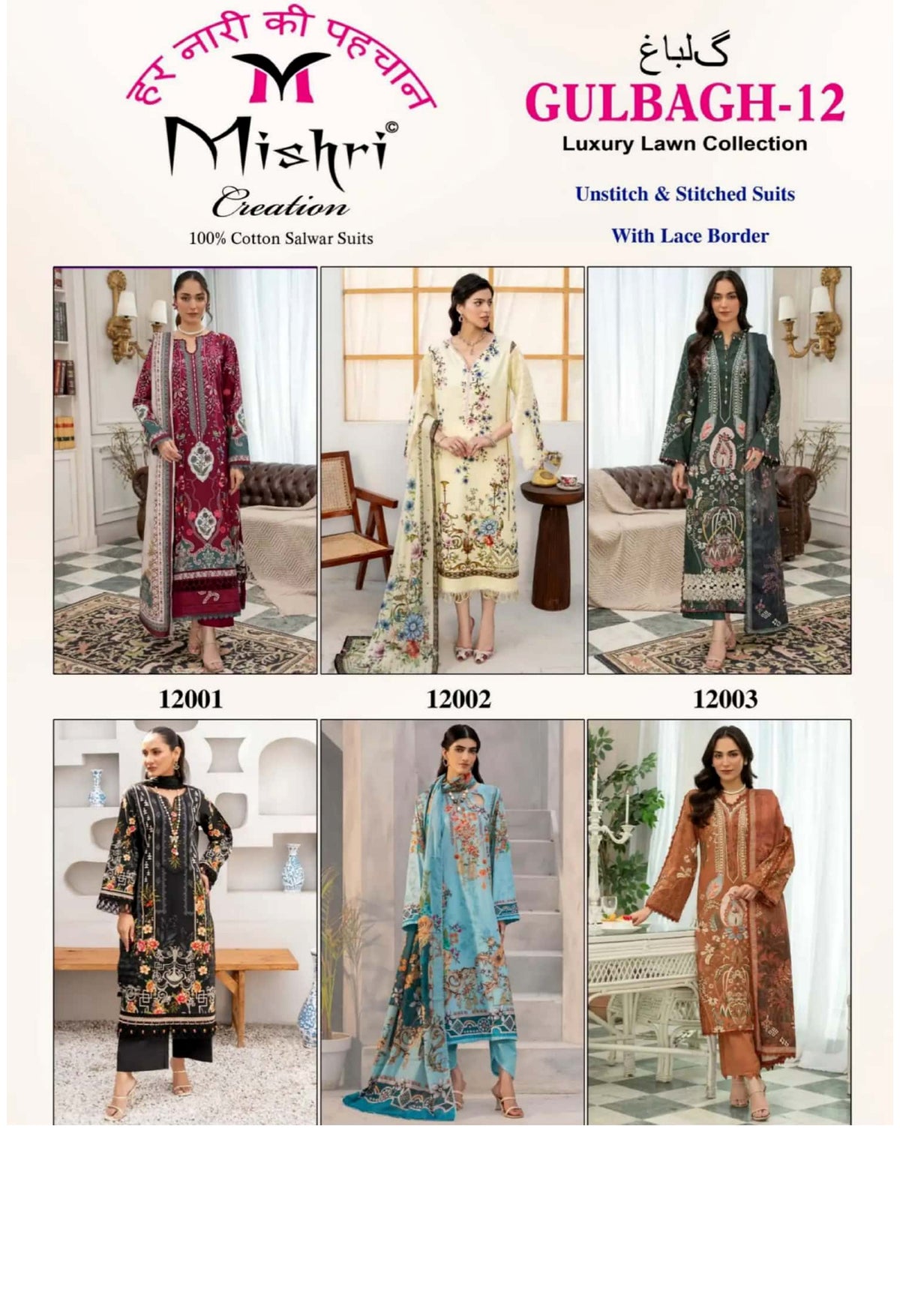 Gulbagh-12 by Mishri Creation Readymade Pure Cotton catalogue