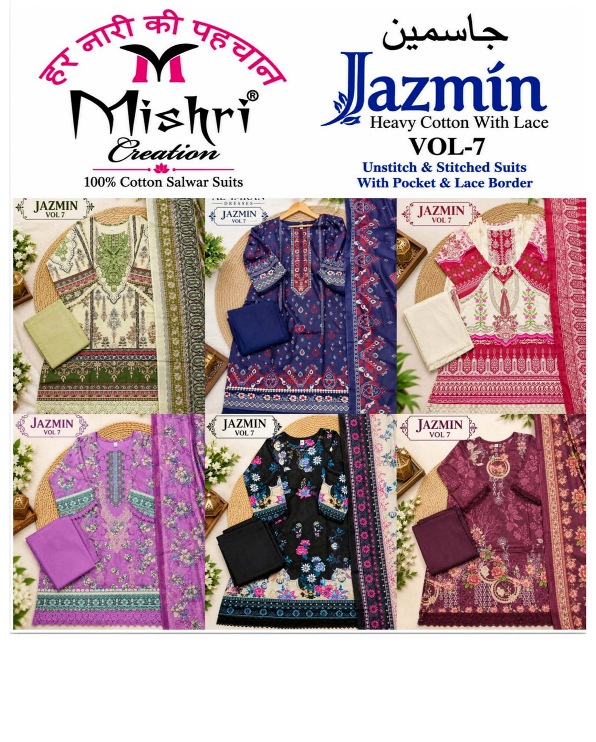Jazmin Vol.7 by Mishri Creation Readymade Pure Cotton catalogue