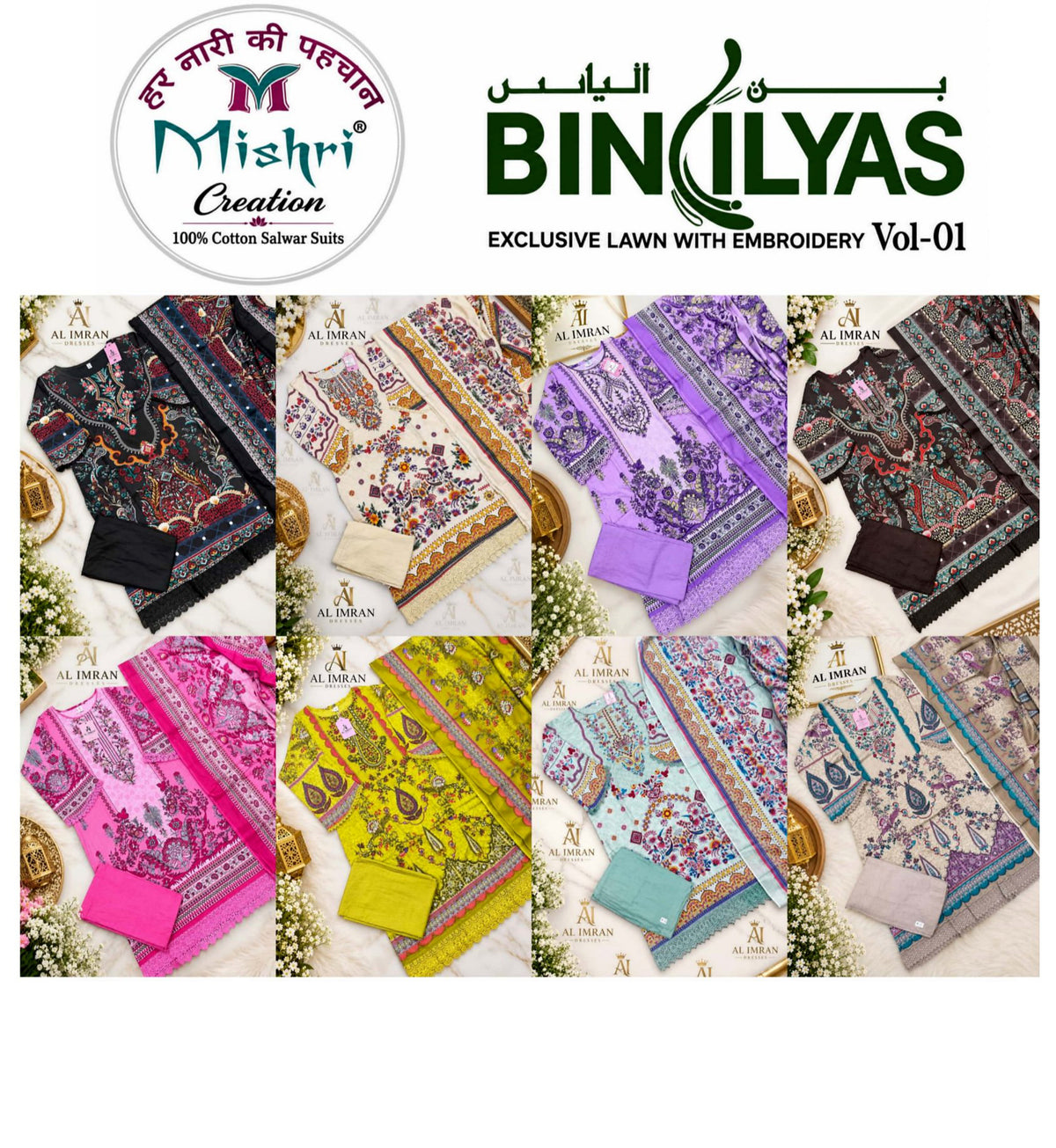Bin Ilyas by Mishri Creation Readymade Pure Cotton catalogue