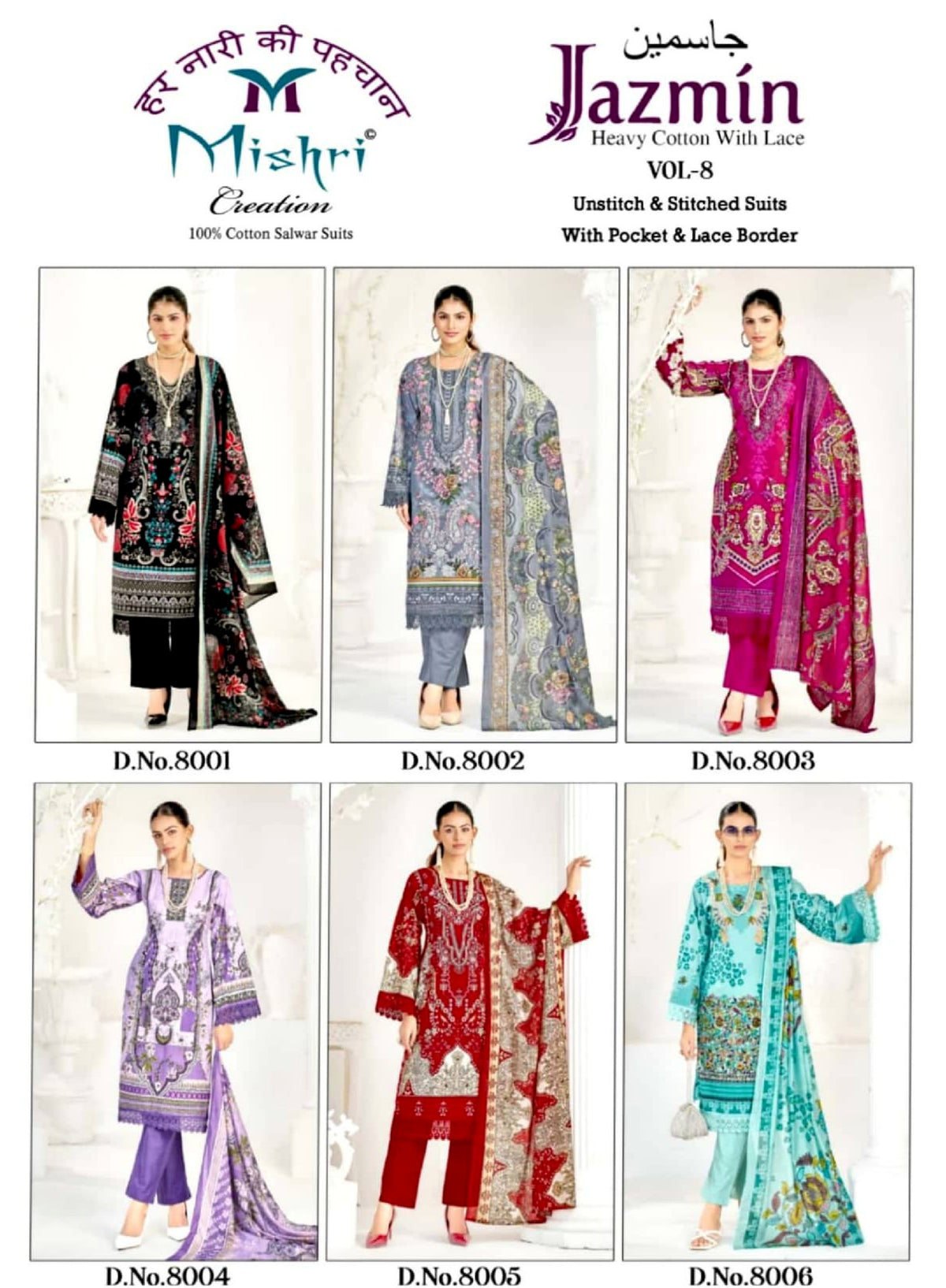 Jazmin Vol-08 Pure Cotton 6 Pcs Set