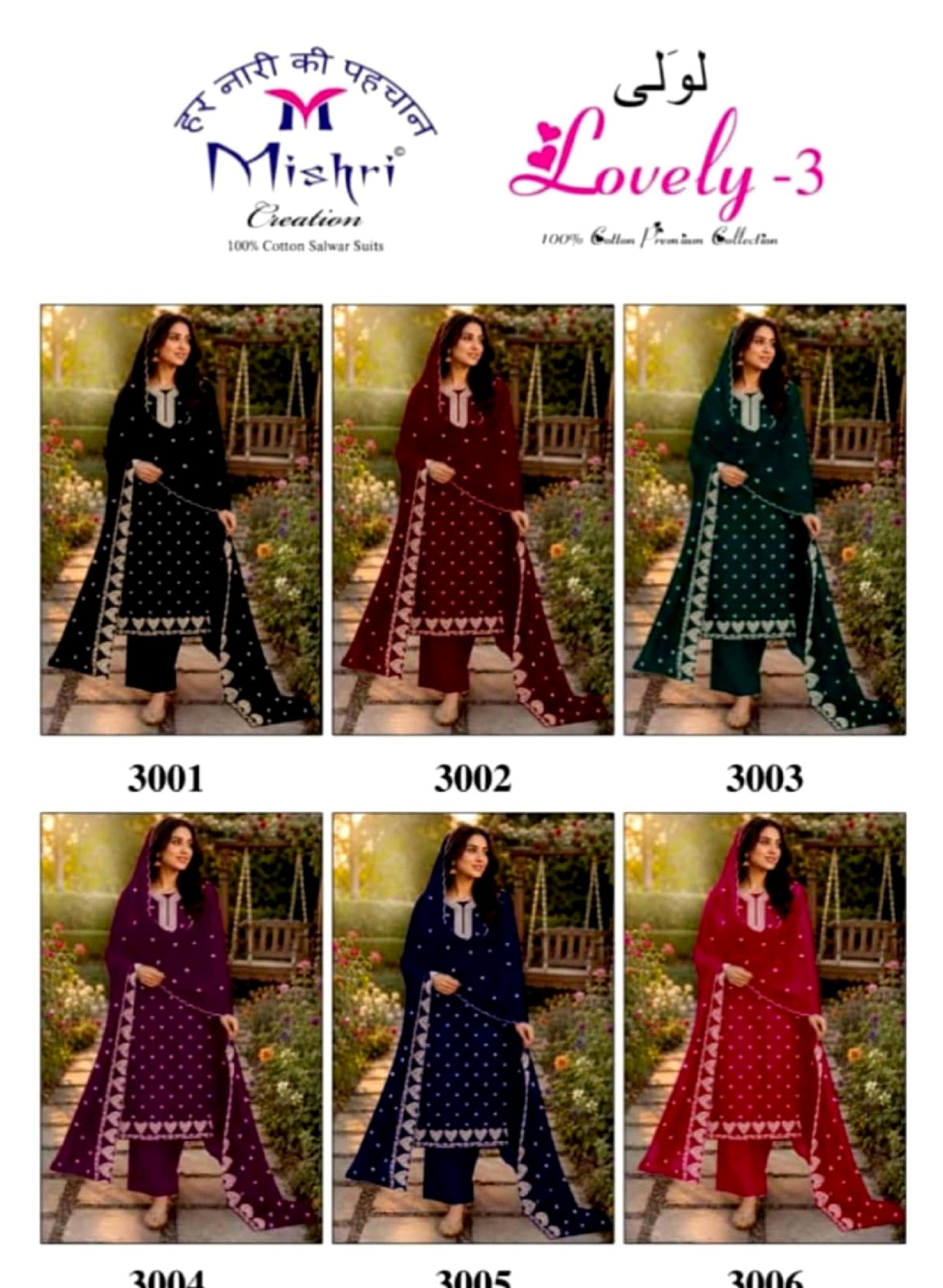 Lovely-3 Pure Cotton 6 Pcs Set