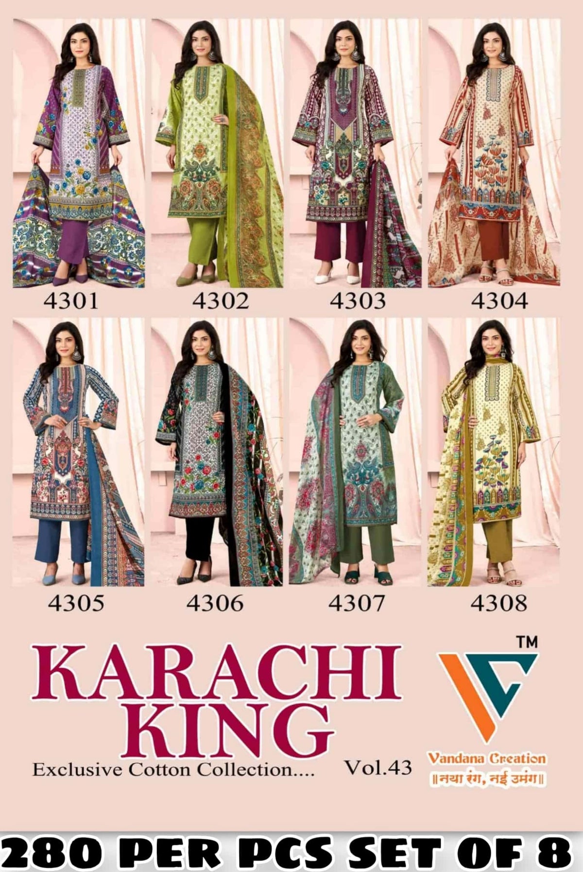 Karachi King Vol.43 Mix Cotton catalogue