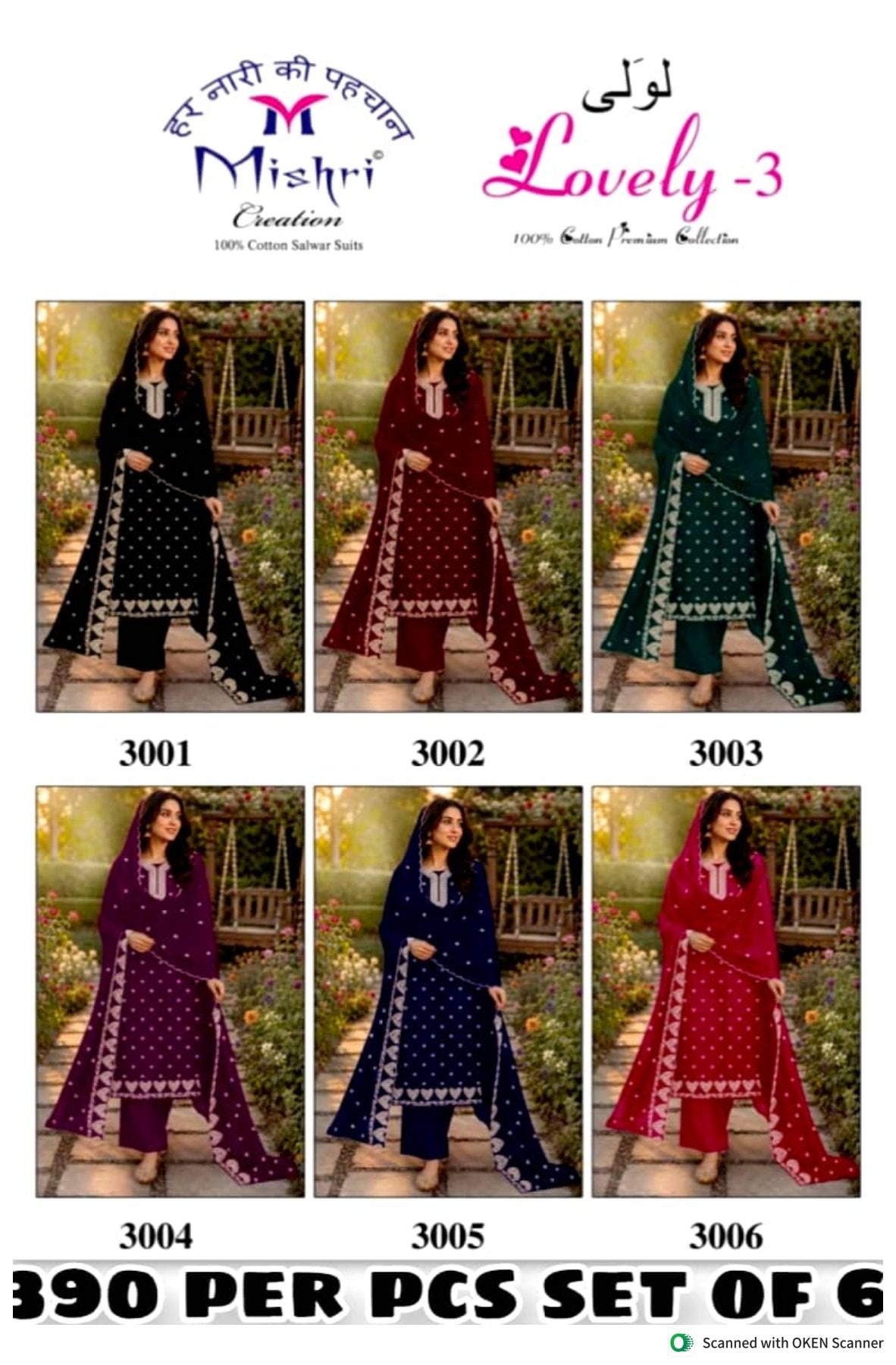 Lovely-3 Pure Cotton catalogue