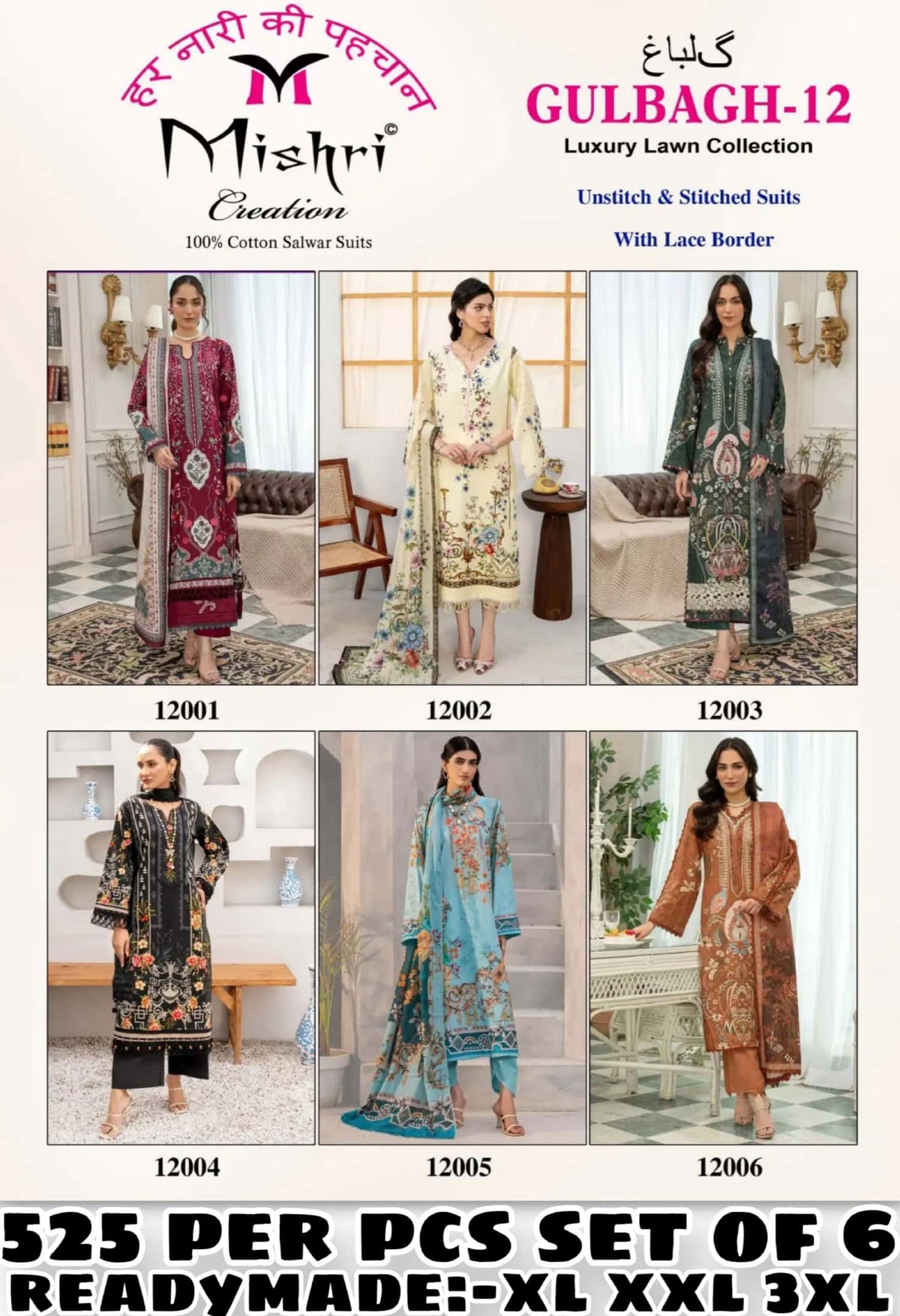 Gulbagh-12 Readymade Pure Cotton catalogue