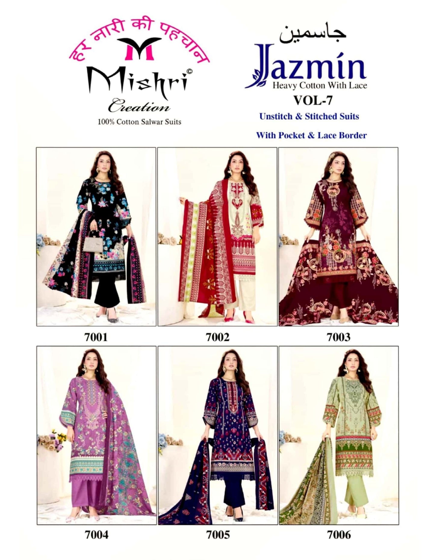 Mishri Creation Jazmin Vol 7 Cotton Dress Material 6 pcs Catalogue