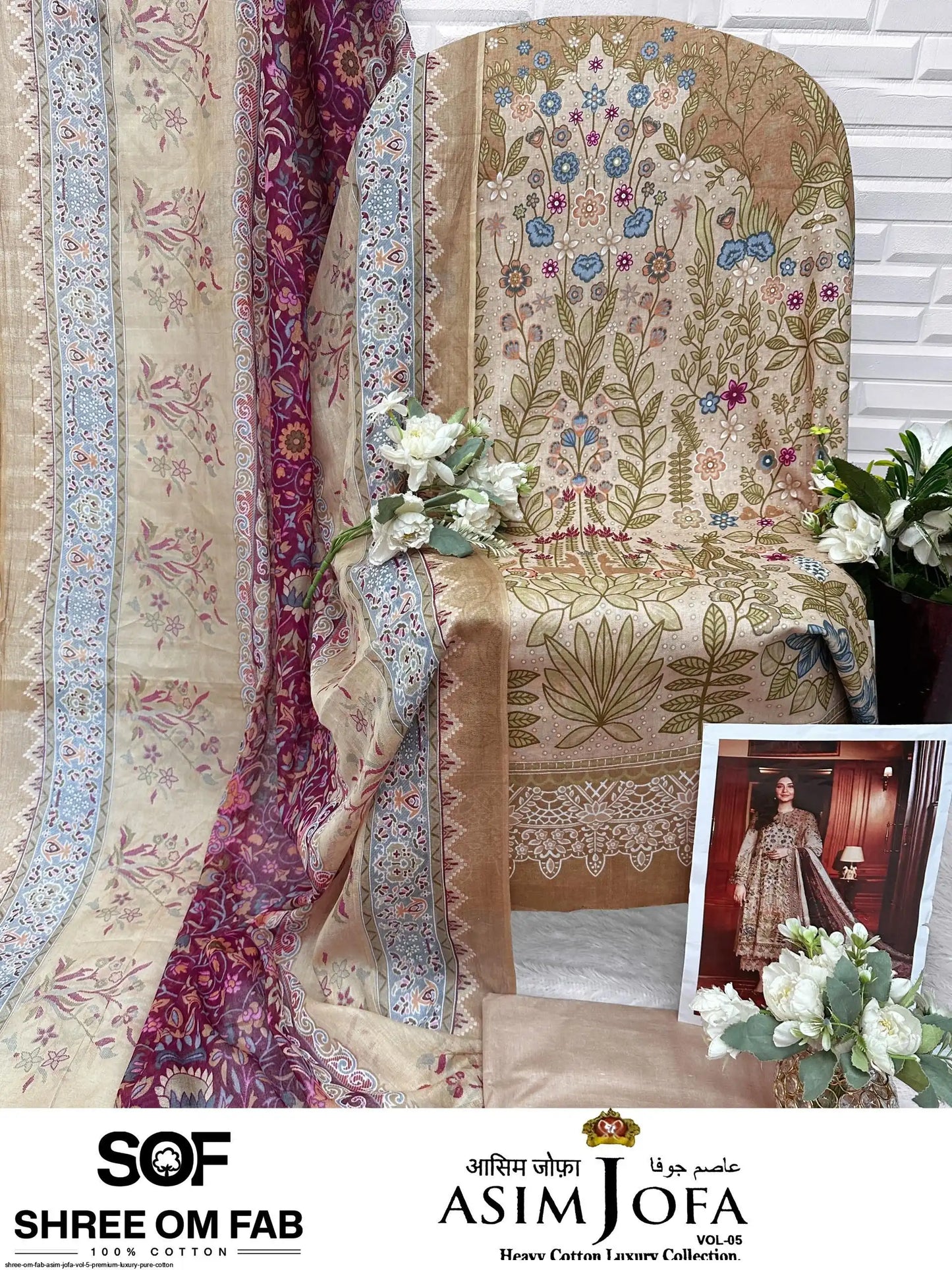 SHREE OM FAB ASIM JOFA VOL 5 PREMIUM LUXURY PURE COTTON DRESS MATERIAL
