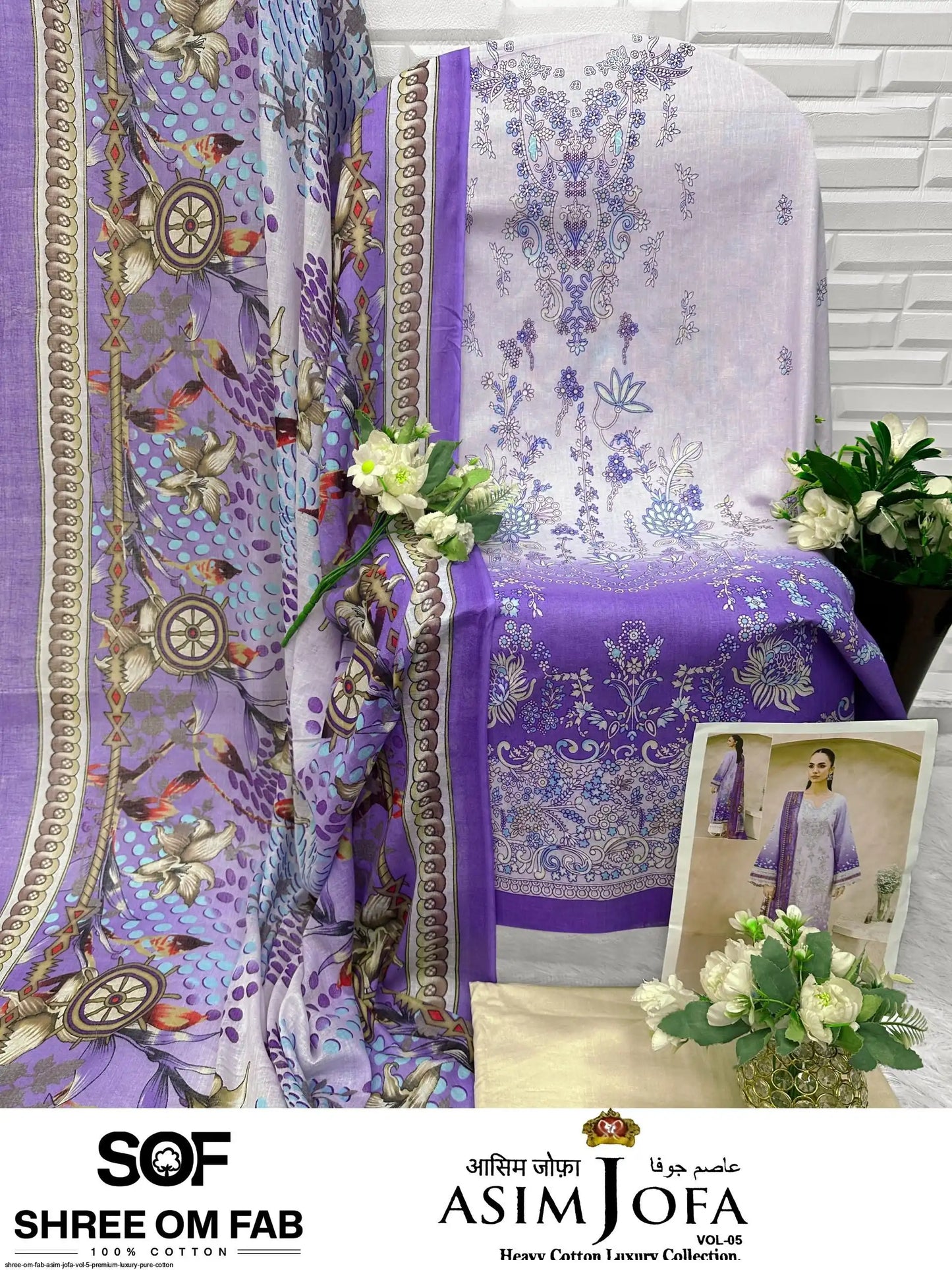 SHREE OM FAB ASIM JOFA VOL 5 PREMIUM LUXURY PURE COTTON DRESS MATERIAL