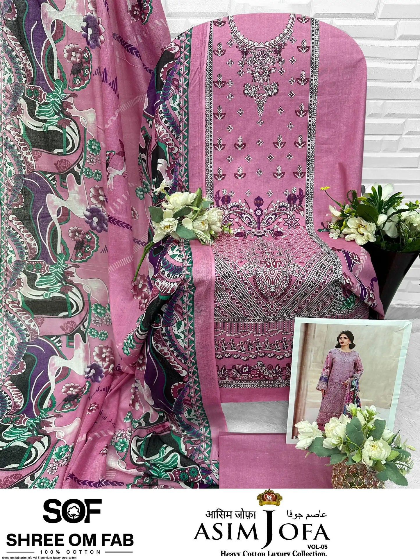 SHREE OM FAB ASIM JOFA VOL 5 PREMIUM LUXURY PURE COTTON DRESS MATERIAL