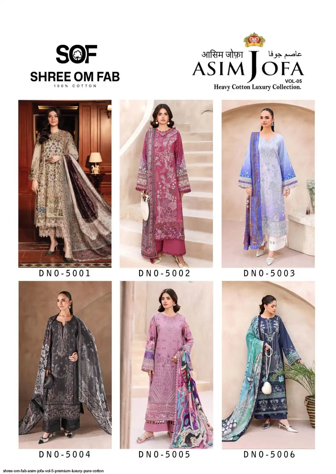 SHREE OM FAB ASIM JOFA VOL 5 PREMIUM LUXURY PURE COTTON DRESS MATERIAL